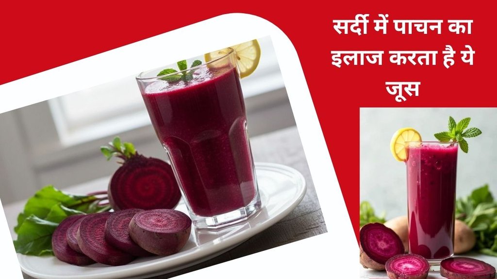 Beetroot Juice Benefits, juice for Young and Glowing Skin,Anemia Cure Naturally, Health Benefits of Chukandar Juice, Anemia Relief, Beetroot Juice Benefits, juice for Young and Glowing Skin,Anemia Cure Naturally, Health Benefits of Chukandar Juice, Anemia Relief,
