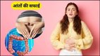 Easy remedies to clean bowels, substances to clean intestinal dirt, what to eat to clean bowels, diet plan to cleanse bowels
