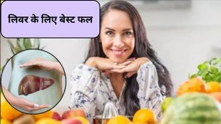 fatty liver, fatty liver disease symptoms, best fruits for fatty liver, liver detox fruits, how to reduce liver fat