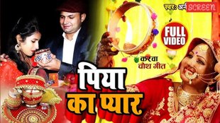 karwachauth 2025