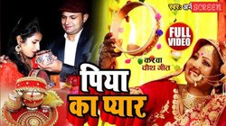 Karwa Chauth Bhojpuri Songs: ‘पिया के इंतजार में…’, करवाचौथ पर सुने भोजपुरी के ये शानदार गीत