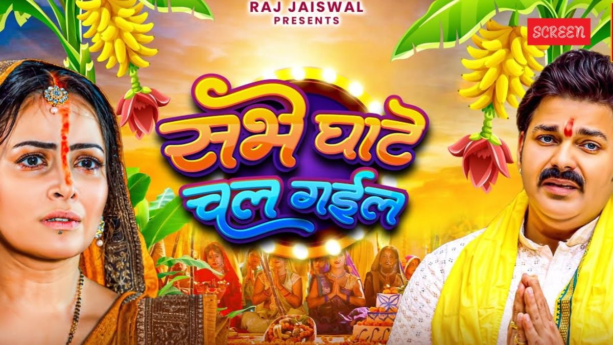 Pawan Singh Bhojpuri Chhath Songs