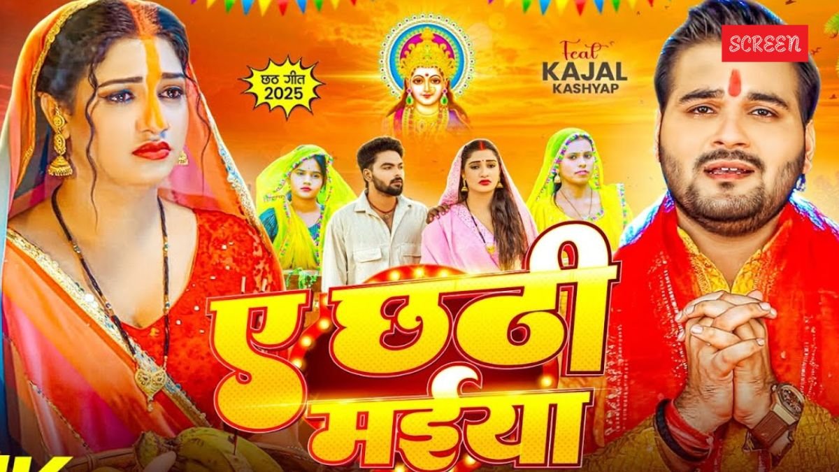 Bhojpuri Chhath Geet