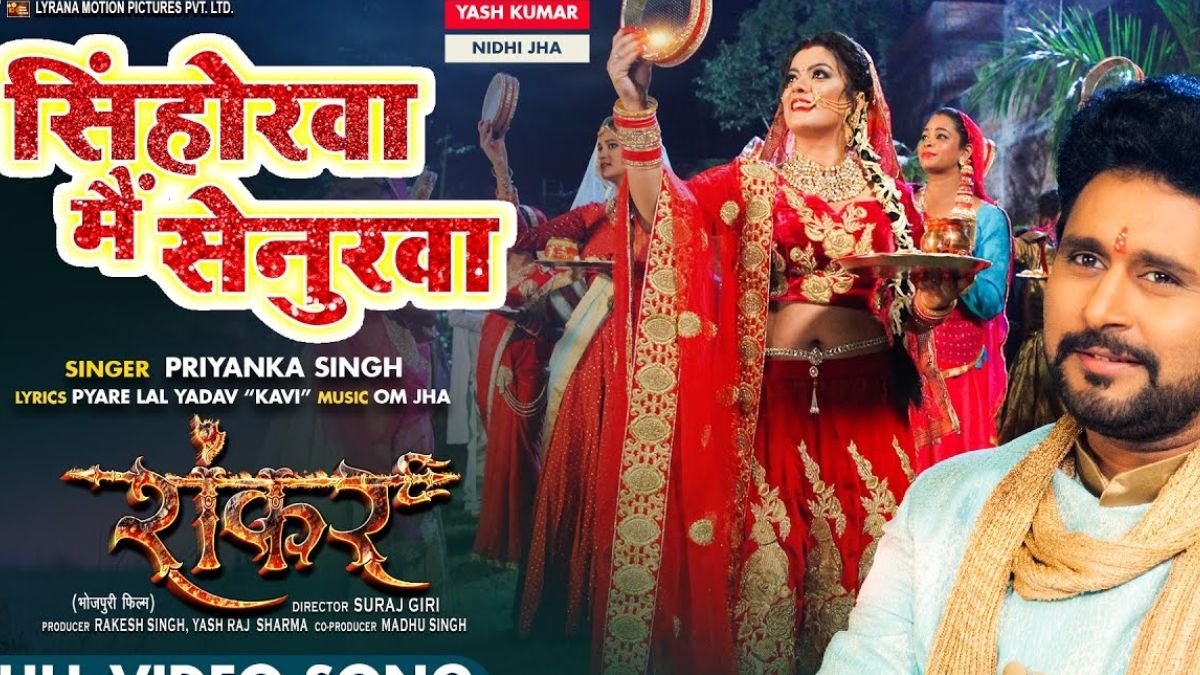 Bhojpuri Song On Karwa Chauth Bhojpuri Song On Karwa Chauth