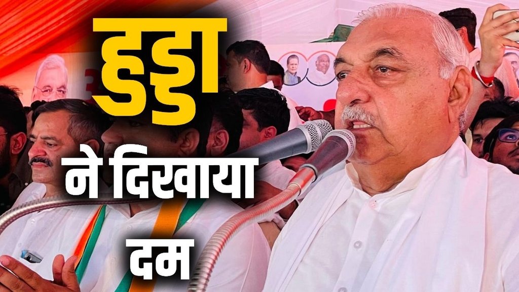 bhupinder singh hooda, rao narender singh, haryana congress, haryana congress chief rao narender singh,