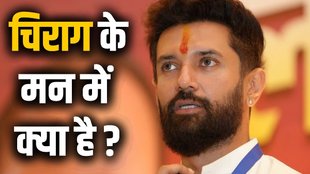 NDA Seat Sharing Talks chirag paswan, chirag paswan ljp party, chirag paswan ljp NDA Seat Sharing,