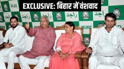 EXCLUSIVE: बिहार में वंशवादी नेताओं का बोलबाला, आरजेडी के 42 फीसदी विधायक नेता पुत्र; जानें जेडीयू, बीजेपी और कांग्रेस की क्या है स्थिति
