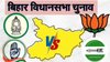 बिहार में जिन जातियों की ज्यादा चर्चा नहीं है वही तय करेंगी कौन बनेगा राज्य का अगला मुख्यमंत्री