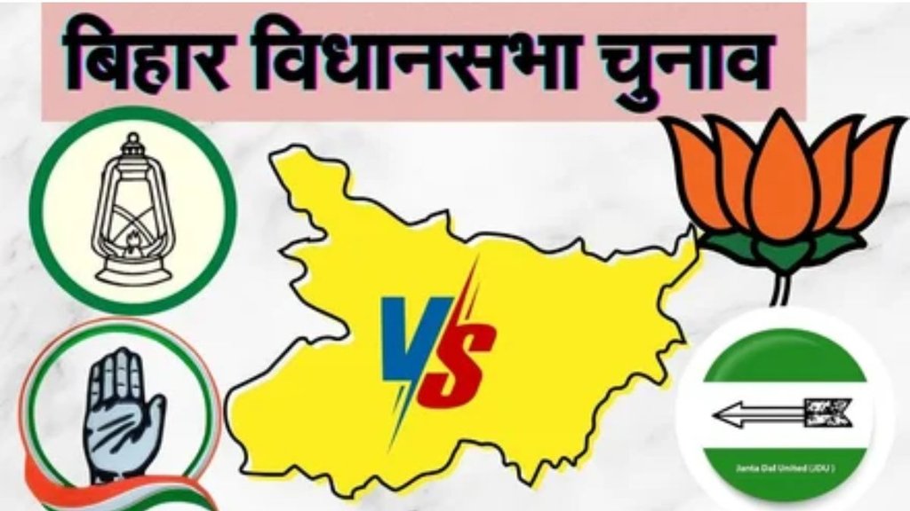 Bihar Election 2025, Bihar Assembly Election 2025, Bihar Chunav 2025,