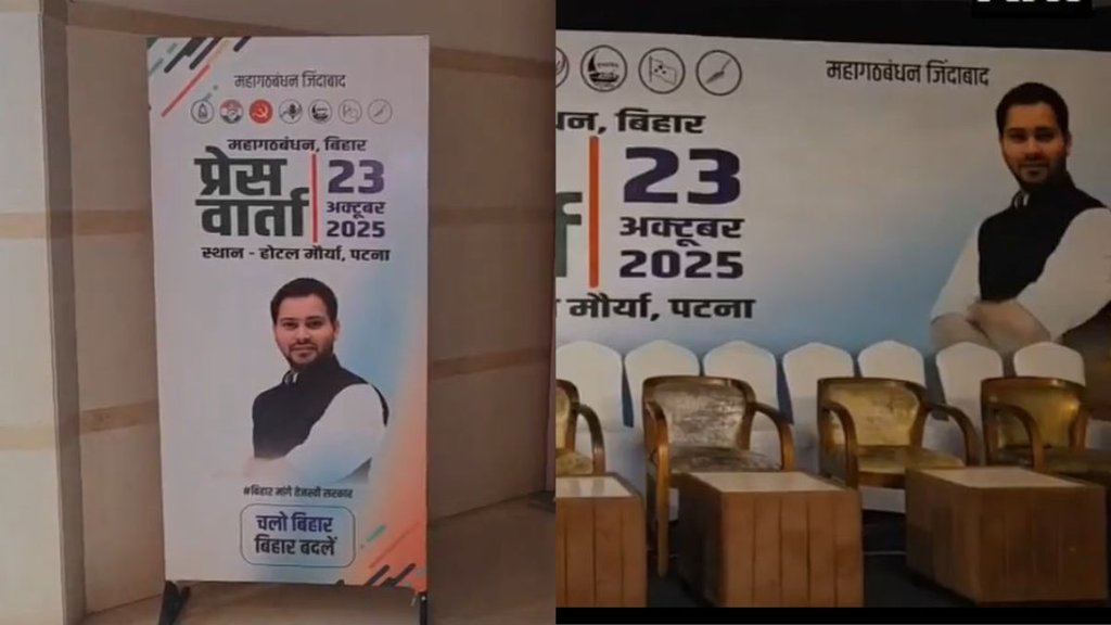 Rahul Gandhi,Tejashwi Yadav,Mahagathbandhan,Bihar Assembly elections,
