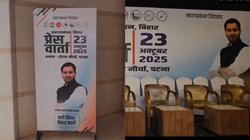 ‘क्या आरजेडी राहुल गांधी को बोझ मानती है?’ तेजस्वी यादव के पोस्टर को लेकर बीजेपी ने कांग्रेस पर कसा तंज