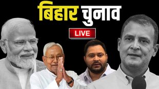 bihar elections, bihar chunav, bihar
