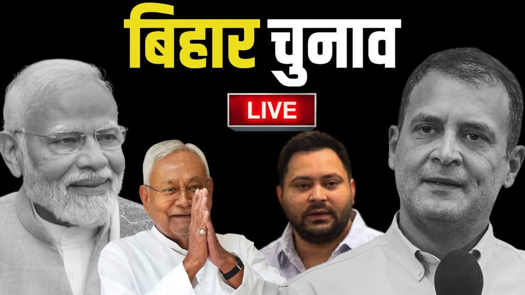 bihar elections, bihar chunav, bihar
