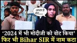 Bihar Elections 2025: नेपाल से शादी कर भारत आई इन बेटियों का हक SIR में क्यों छिन गया?