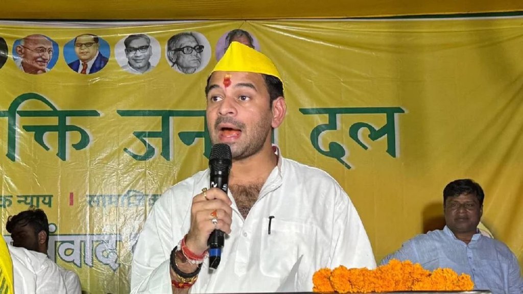 bihar elections | tej pratap yadav | bihar |