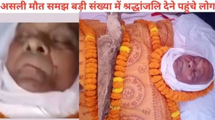 bihar man stages funeral, bihar funeral, bihar news,