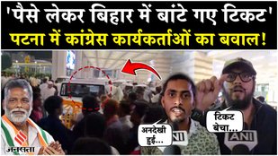 Supporters of Congress and Pappu Yadav clashed at Patna Airport