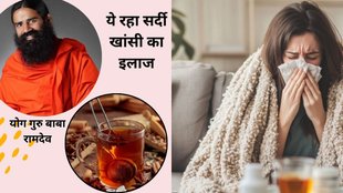 Baba Ramdev home remedies for cold and cough, Baba Ramdev remedies for blocked nose, Natural treatment for cold and cough, Ayurvedic remedies for nasal congestion