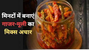 Gajar Mooli ka Achar recipe in hindi | Instant carrot radish pickle recipe