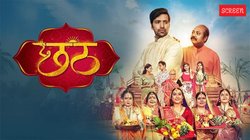 Chhath Movie: छठ पूजा की आस्था को दिखाती है ये फिल्म, इस ओटीटी प्लेटफॉर्म पर देख पाएंगे आप
