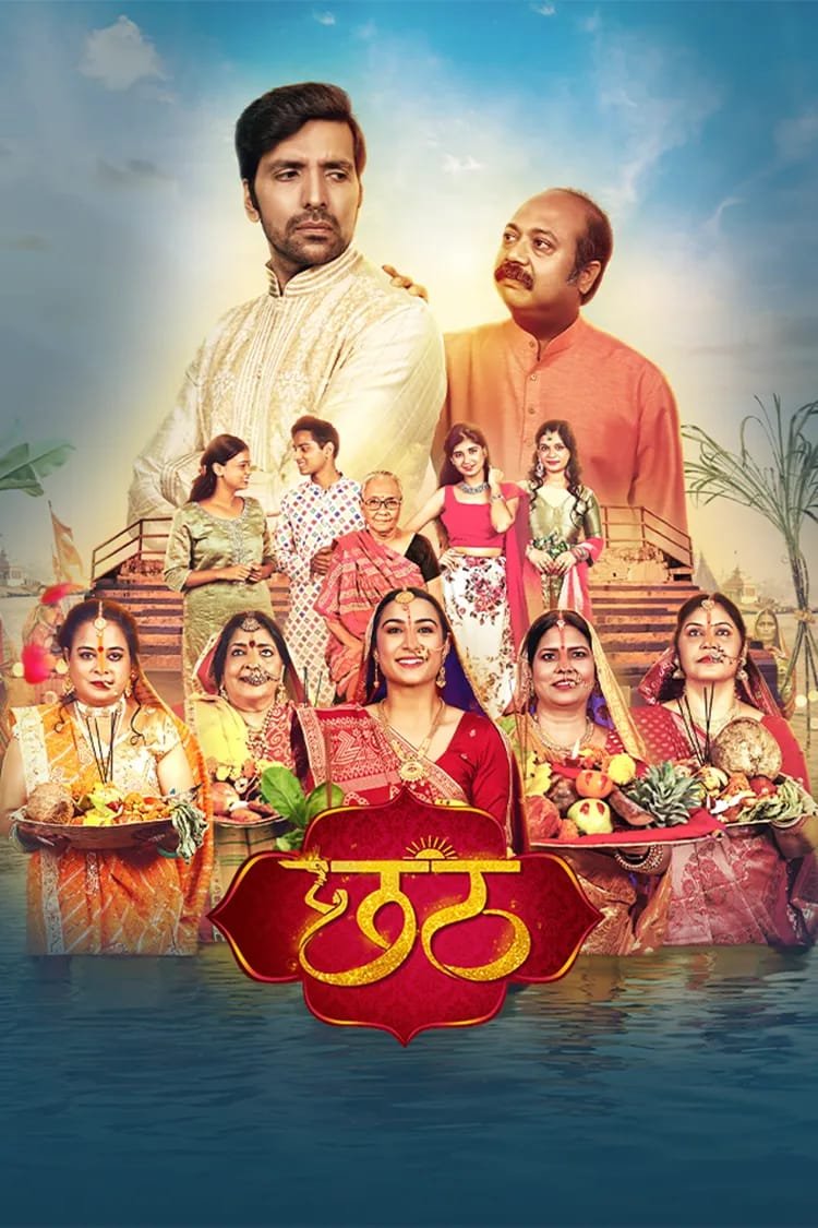 Chhath Puja Film