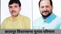 Chhatapur Election Result 2025: छातापुर में कौन मारेगा बाजी? थोड़ी देर में शुरू होगी वोटों की गिनती