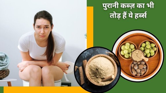 Mulethi and Triphala for Constipation Relief, Triphala and Mulethi Powder for Digestive Health, Natural Remedies for Constipation,