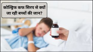 coldrif cough syrup, coldrif, cough syrup ban, coldrif row, coldrif row explaine, CDSCO, DEG, cough syrup deaths, kidney failure, children deaths, Diethylene Glycol, syrup poisoning