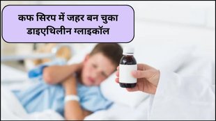 Coldrif syrup DEG, Respifresh syrup news, Shape Pharma Relife, DEG poisoning symptoms