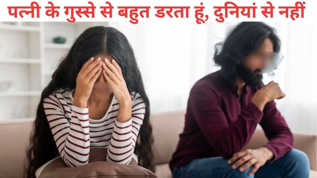 Viral News, Husband, Wife, Mobile, Delhi Police