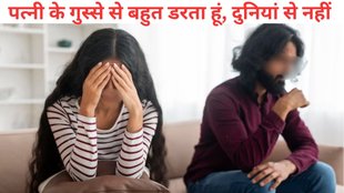 Viral News, Husband, Wife, Mobile, Delhi Police