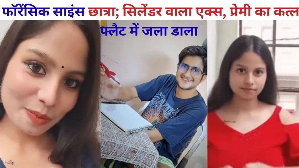 delhi murder, delhi upsc student murder delhi murder, delhi upsc student murder