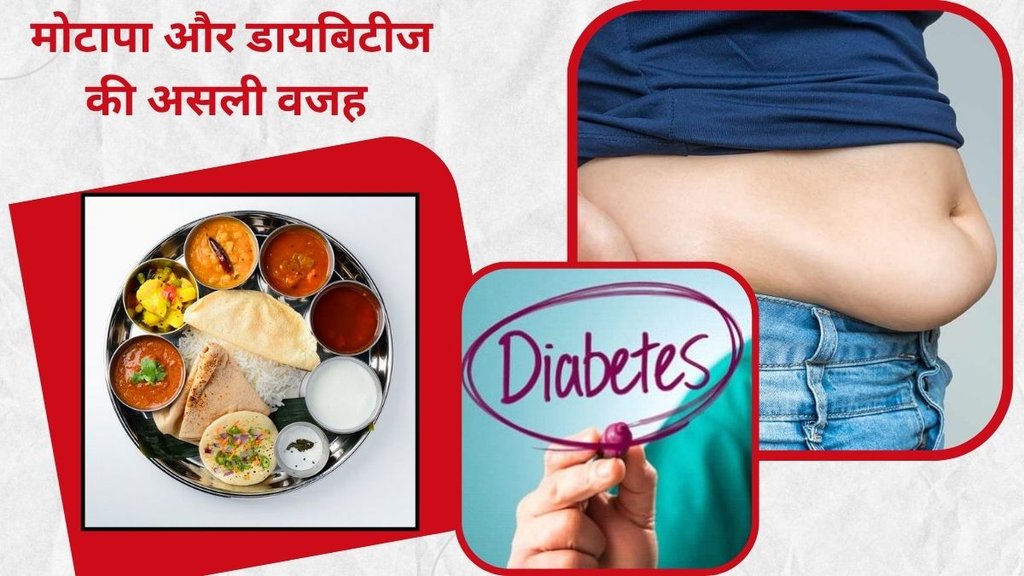 Indian diets, diabetes in India, obesity rise, high carbohydrate intake, low protein consumption, ICMR-INDIAB study, metabolic risks, public health India