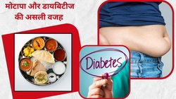 चावल और रोटी बना रहे बीमार, मोटापा और डायबिटीज की बन रहे हैं खास वजह, ICMR की रिपोर्ट ने किया चौंकाने वाला ये खुलासा