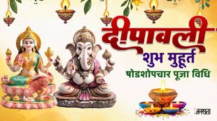 diwali laxmi puja 2025 , diwali kab hai 2025 , diwali 2025 date, laxmi puja 2025 , laxmi puja kab hai 2025 , diwali kis tarikh ki hai,diwali laxmi puja 2025, diwali puja vidhi, diwali katha, Diwali kab hai 2024, Diwali 2024 date, laxmi puja 2025 , laxmi puja kab hai 2025 , diwali kis tarikh ki hai, diwali shodashopachara puja vidhi, maha lakshmi shodashopachara puja vidhi, ganesha laxmi shodashopachara puja vidhi, diwali mantra,