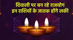 100 साल बाद दिवाली पर बन रहा दुर्लभ संयोग, इन राशियों की हो सकती है चांदी ही चांदी, तरक्की के साथ धन लाभ के योग