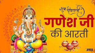 ganesh ji ki aarti, ganesh ji ki aarti in hindi, ganesh ji ki aarti in hindi, ganesh ji ki aarti lyrics, ganesh ji ki aarti hindi, ganesh ji ki aarti lyrics in hindi, ganesh ji ki aarti mantra, jai ganesh jai ganesh deva mata teri parvati pita mahadeva,shri ganesh aarti with lyrics, shri ganesh aarti with lyrics in hindi, shri ganesh aarti with lyrics hindi article, lord shri ganesh aarti with lyrics, ganesh aarti lyrics in hindi, shri ganesh ji ki aarti in hindi, ganesh aarti in hindi written, ganesh ji aarti pdf, diwali aarti