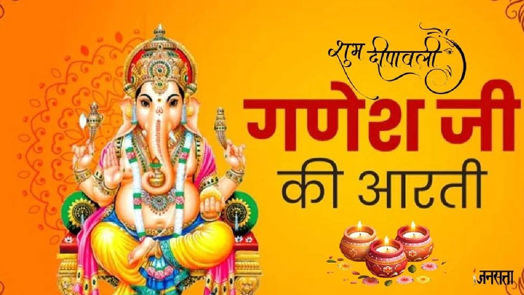 ganesh ji ki aarti, ganesh ji ki aarti in hindi, ganesh ji ki aarti in hindi, ganesh ji ki aarti lyrics, ganesh ji ki aarti hindi, ganesh ji ki aarti lyrics in hindi, ganesh ji ki aarti mantra, jai ganesh jai ganesh deva mata teri parvati pita mahadeva,shri ganesh aarti with lyrics, shri ganesh aarti with lyrics in hindi, shri ganesh aarti with lyrics hindi article, lord shri ganesh aarti with lyrics, ganesh aarti lyrics in hindi, shri ganesh ji ki aarti in hindi, ganesh aarti in hindi written, ganesh ji aarti pdf, diwali aarti