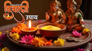 Diwali 2025, Diwali remedies, diwali totke, diwali ke upay, remedies with broom on Diwali, dhaniya upay on diwali, haldi upay on diwali, दिवाली 2025, दिवाली उपाय, दिवाली पर झाड़ू से उपाय, koudi ke upay, कौड़ी के उपाय, diwali remedies for wealth, diwali puja, diwali par kya karein, diwali 2025 jyotish upay, diwali 2025 remedies, diwali 2025 astro remedies, maa lakshmi upay, दिवाली 2025, दिवाली 2023 उपाय, दिवाली 2025 के उपाय, दिवाली 2023 ज्योतिष उपाय, दिवाली 2025 के ज्योतिष उपाय, diwali 2025 ke din kare ye jyotish upay, diwali 2025par kare ye jyotish upay