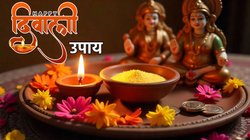 दिवाली की रात करें ये खास उपाय, मां लक्ष्मी हमेशा रहेगी मेहरबान, चुंबक की तरह खिंचा चला आएगा पैसा
