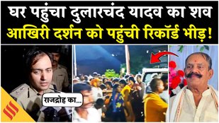 Mokama Dular Chand Yadav news