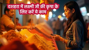 Dussehra 22025, Dussehra 2025 kab hai, kab hai Dussehra 2025, vijayadashmi 2025, Dussehra 2025 upay, Dussehra 2025 upay in hindi, Dussehra 2025 buy these things, Dussehra and jhadu, Dussehra jhadu upau, dussehra par jhadu ke upay in hindi, Dussehra, Vijayadashami, Broom, Good luck, Maa Lakshmi, Auspicious Vastu, vastu tips, vastu tips for broom, vastu tips for broom in hindi,Bringing a broom home on Dussehra brings good luck, दशहरा, विजयादशमी, झाडू, सौभाग्य, लक्ष्मी, शुभ