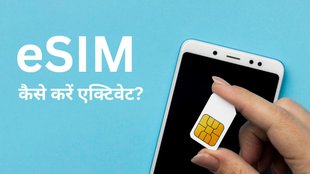 eSIM