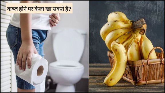 eat banana to get rid of constipation, eat banana to clean stomach, eat banana to improve digestion