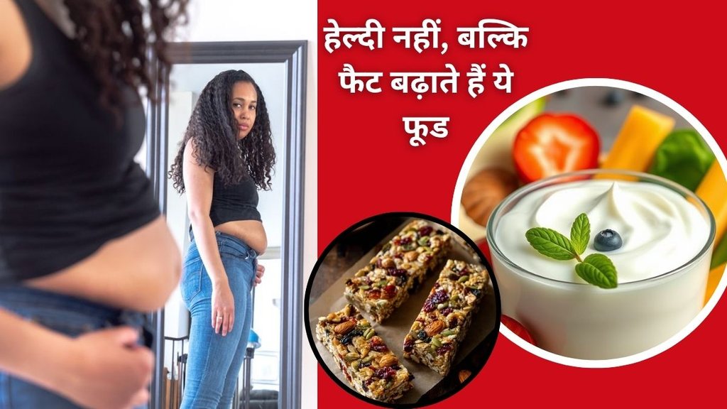 weight gain, weight loss, food, foods that secretly makes you gain weight, gaining weight, huge appetite, wellness, health, nutrition,