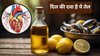 दिल के लिए अमृत है ये तेल, LDL कोलेस्ट्रॉल कर सकता है कंट्रोल और सूजन से भी दिला सकता है छुटकारा, जानिये कैसे
