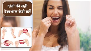 flossing, dental health, how to floss, plaque buildup, gum disease, Have you been flossing your teeth wrong, Brushing, bacterial biofilm, plaque, important weapon against plaque buildup