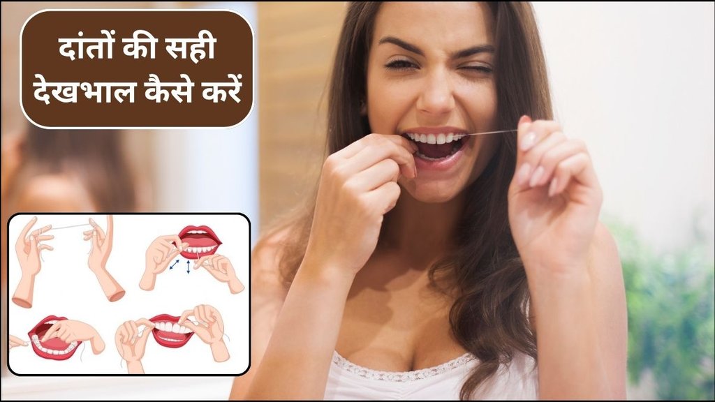 flossing, dental health, how to floss, plaque buildup, gum disease, Have you been flossing your teeth wrong, Brushing, bacterial biofilm, plaque, important weapon against plaque buildup