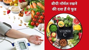 Vitamin C For BP control, lemon for control BP, strawberry guava for BP control,Effects of vitamin C supplementation on blood pressure,Blood Pressure Effects of Vitamin C,