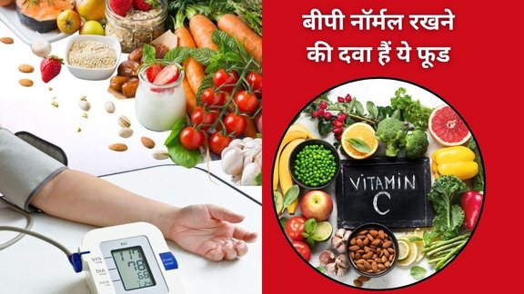 Vitamin C For BP control, lemon for control BP, strawberry guava for BP control,Effects of vitamin C supplementation on blood pressure,Blood Pressure Effects of Vitamin C,